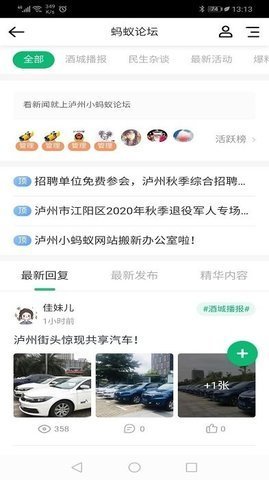 泸州小蚂蚁1