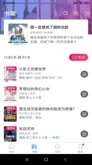 少年梦阅读