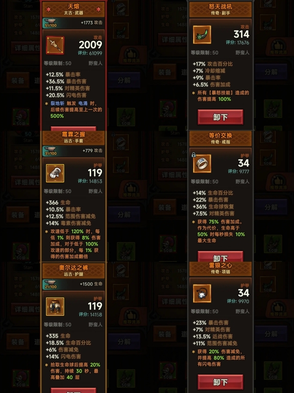 迷雾大陆最新版