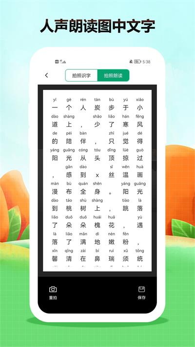 汉语好学1