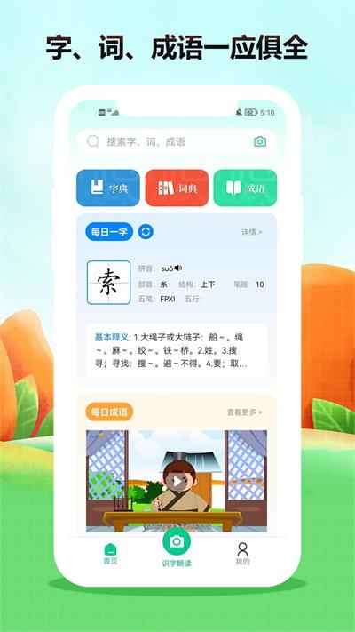 汉语好学2