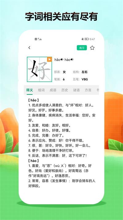 汉语好学3