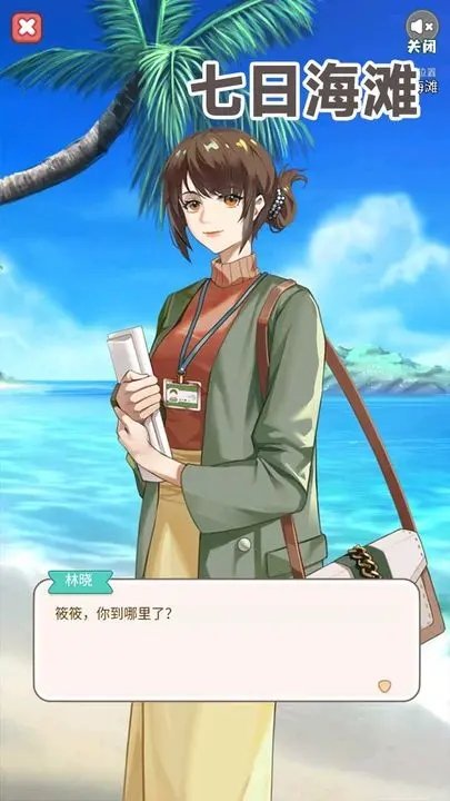 七日海滩1
