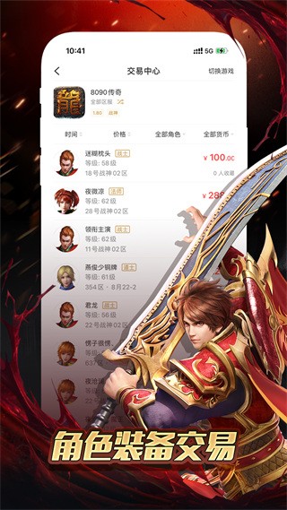 传奇996手游盒子1
