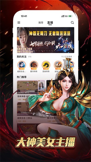 传奇996手游盒子5