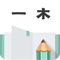 一木记账旧版