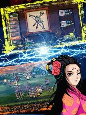 大三国时代内购修改版